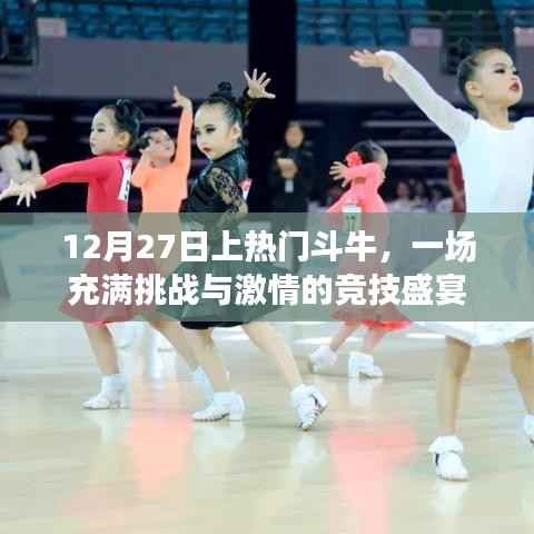 鸟覆危巢 第3页